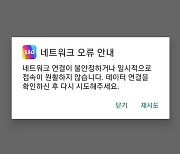 스타벅스 프리퀀시 구매 접속 폭주로 SSG닷컴 다운