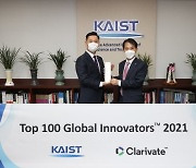 KAIST '글로벌 100대 혁신기업 트로피' 받아