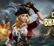 '대항해의길', 디 어벤져: 해적사냥꾼 업데이트 앞두고 사전예약 진행