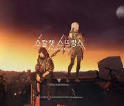 액션RPG '스칼렛 스트링스' 무료 체험판 배포