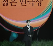 [포토] 김재영, 젊은연극인상 시상자로 참석