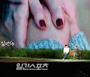 [포토] 최백호-이도현 '감동의 백상예술대상 축하무대'