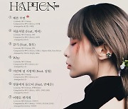 헤이즈, 새 EP 'HAPPEN' 트랙리스트 공개..타이틀곡은 '헤픈 우연'