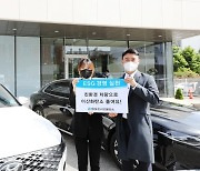 동아쏘시오그룹, 업무용 차량 하이브리드로 교체..ESG 강화