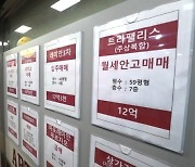 '강남發' 전세난 꿈틀..신반포자이 21억5000만원 '신고가'