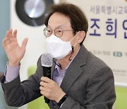 공수처 '1호 사건'이 조희연?..대구·경북 '쏙 빠진' 교육감 14명 "유감"