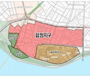 토지거래허가구역 풍선효과..재개발·재건축 기대감에 개발호재 많은 합정동 주목