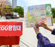 양천구, 기후변화 대응 앞장설 '에그 탐험대' 모집 [서울25]