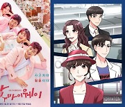 KBS series 'Fight for My Way' set for webtoon adaptation