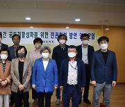 충남도의회,  '농촌공간 공동체 활성화 위한 민관협력 방안 연구모임'  토론회 개최