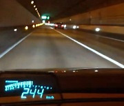 터널서 시속 270km '미친 질주'..동호회원 32명