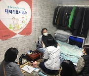 서울 중구, 의사가 집으로 찾아가는 '재택의료서비스'
