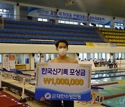 조성재, 남자 평영 100m서 한국 신기록 '1분00초11'
