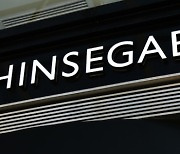 Shinsegae's Q1 OP jumps 37 times on pent-up spending at department store
