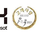한솥도시락, 중앙일보 '2021 고객사랑브랜드대상' 7년 연속 수상