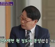 "압구정 50평 아파트가 3800만원?"..유재석 '동공지진'