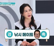 김하영 "유민상 보단 지상렬 좋지만..연락 안 온다"(퍼펙트라이프)