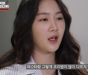 '6kg 감량' 소유, 다이어트 파스타 레시피 공개 "맛없는 현미곤약밥 처리"(소유기)