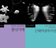 [신간]박경리 중단편선 '불신시대' 外