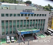 여수 어깨전문병원 비방 댓글 40대 물리치료사 불구속 송치