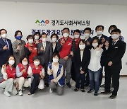 경기도 요양보호사 복지증진 위한 '장기요양요원지원센터' 개소