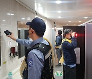 울산 남구도시공단, 화장실 25곳 불법카메라 합동점검