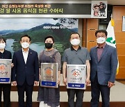 [괴산소식]군, 친환경쌀 사용 음식점 7곳 추가 지정 등