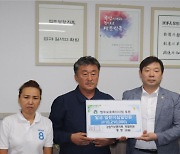 황병규·김선임 부부, 출소자 범죄예방 위해 한국법무보호복지공단에 장남 조의금 전액 기증