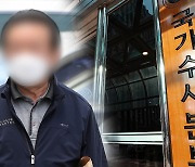 '부동산 투기' 전직 양구군수 구속..지자체장급 첫 사례