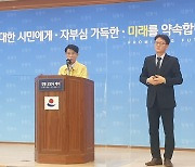 공무원에 폭언 논란..강릉시장 "송구하다, 부족하다" 사과