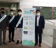 RIST, 근로자협의회 중심으로 친환경 캠페인 전개