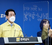 김영록 전남지사, 외출·이동 자제 등 '접촉 최소화' 호소