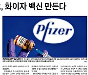 〈한경〉 1면 삼성 보도, 기사는 "오보"-출처는 익명-주가는 출렁