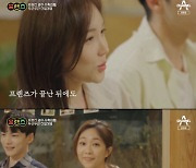 종영 '프렌즈' 김현우X오영주, 썸→사랑 발전하나.."방송 끝나도 만날 것"[종합]