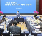 "발생부터 대응·지원까지 일목요연".. 코로나19 백서 발행 포스트코로나 대비