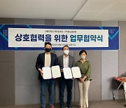 필드글로벌과 서울대학교 상호 협력 업무협약 체결