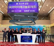 [특징주] SKIET, 1분기 호실적에 3일 만에 반등 성공..전일 대비 0.34% 올라