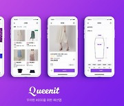 [시그널] 소뱅벤처스, 4050여성 패션 앱 '퀸잇' 투자