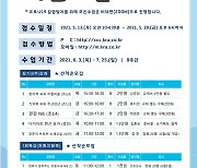 한국마사회 문화센터, 28일까지 수강생 모집