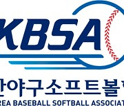 회장기 전국소프트볼대회, 횡성서 개최