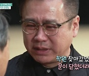 'TV는사랑을' 이광기, 아들 향한 그리움→ 연기 스승과 재회 [★밤TView]