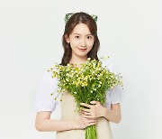 윤아, 생일 맞이 스페셜 펀딩 "꽃으로 나눔 느끼길"[공식]
