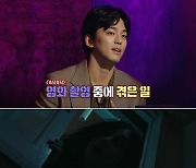 "호텔 소리가.." '심야괴담회' 김민규, 공포영화 촬영 중 겪은 괴담