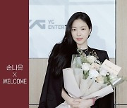 YG, 손나은 이적 환영 인증샷 공개.."빛이 난다"