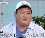 '도시어부3' 유튜브 100만 목표, 이덕화 "방탄소년단 섭외 요청"