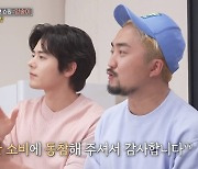 '맛남' 성시경+농벤져스, 양송이 2천 박스 완판.. 기쁨의 '미소천사' 세리모니