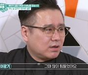 이광기, 운영 중인 파주 갤러리 공개→장남 사망보험금 기부 비화 (사랑을 싣고) [종합]