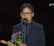 '악의 꽃' 김철규 감독, TV부문 연출상 수상 [백상예술대상]