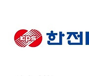 한전KPS 1분기 영업이익 564억원..작년 동기 대비 108.4%↑