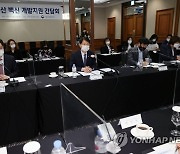 국산 백신 개발지원 간담회서 발언하는 김강립 식약처장